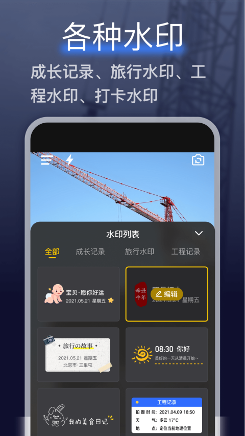 截图5